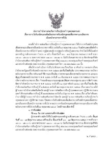 ขยายวันรับสมัครและเพิ่มเติมประกาศ….